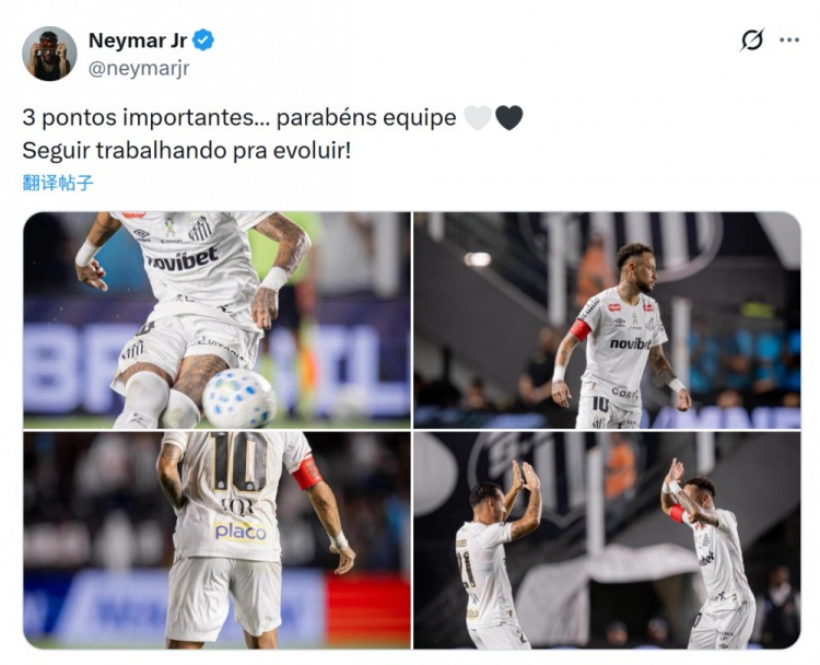 虎扑足球-送出助攻！内马尔社媒庆祝胜利：拿下重要三分，继续努力进步