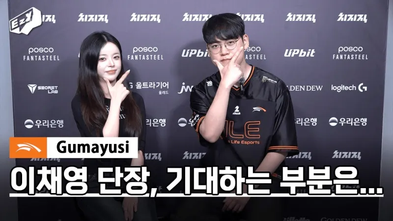 LPL-Guma：螳螂很适合进赫哥，Smash很年轻有很多优势但我还是最强